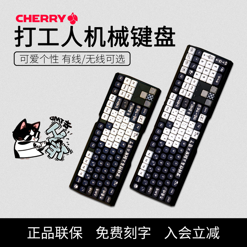 Cherry Cherry Mechanical Keyboard for Workers, Personalized Office Typing, Three-Mode Bluetooth Wired Mx3.1 Aluminum Block