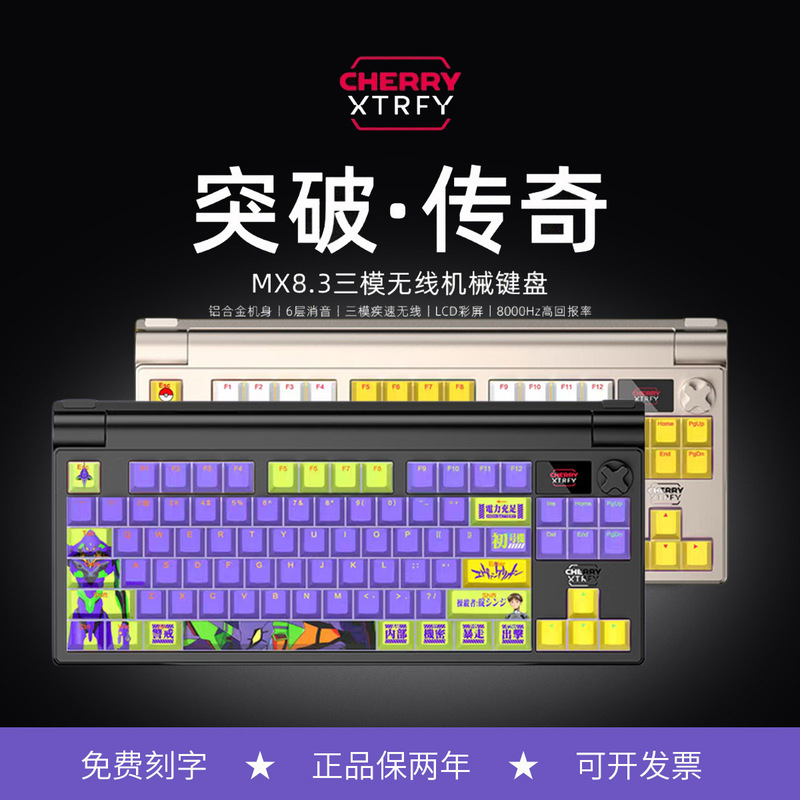 Cherry Cherry Mx8.3 Aurora Edition 8K Mechanical Keyboard Customizable Plug-In Gaming Cherry Blossom Petal Switch Cherry Cherry Mx8.3 Aurora Edition 8K Mechanical Keyboard Customizable Plug-In Gaming Cherry Blossom Petal Switch