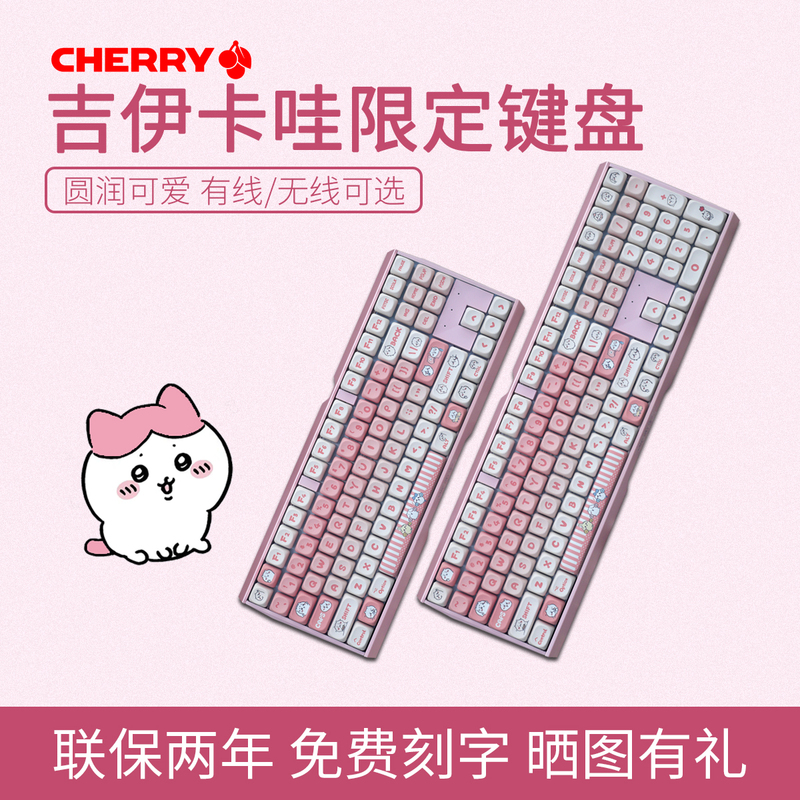 Cherry Cherry Jiikawa Mechanical Gaming E-Sports Office Pink Girl Cute Mx3.0S Aluminum Keypad Cherry Cherry Jiikawa Mechanical Gaming E-Sports Office Pink Girl Cute Mx3.0S Aluminum Keypad