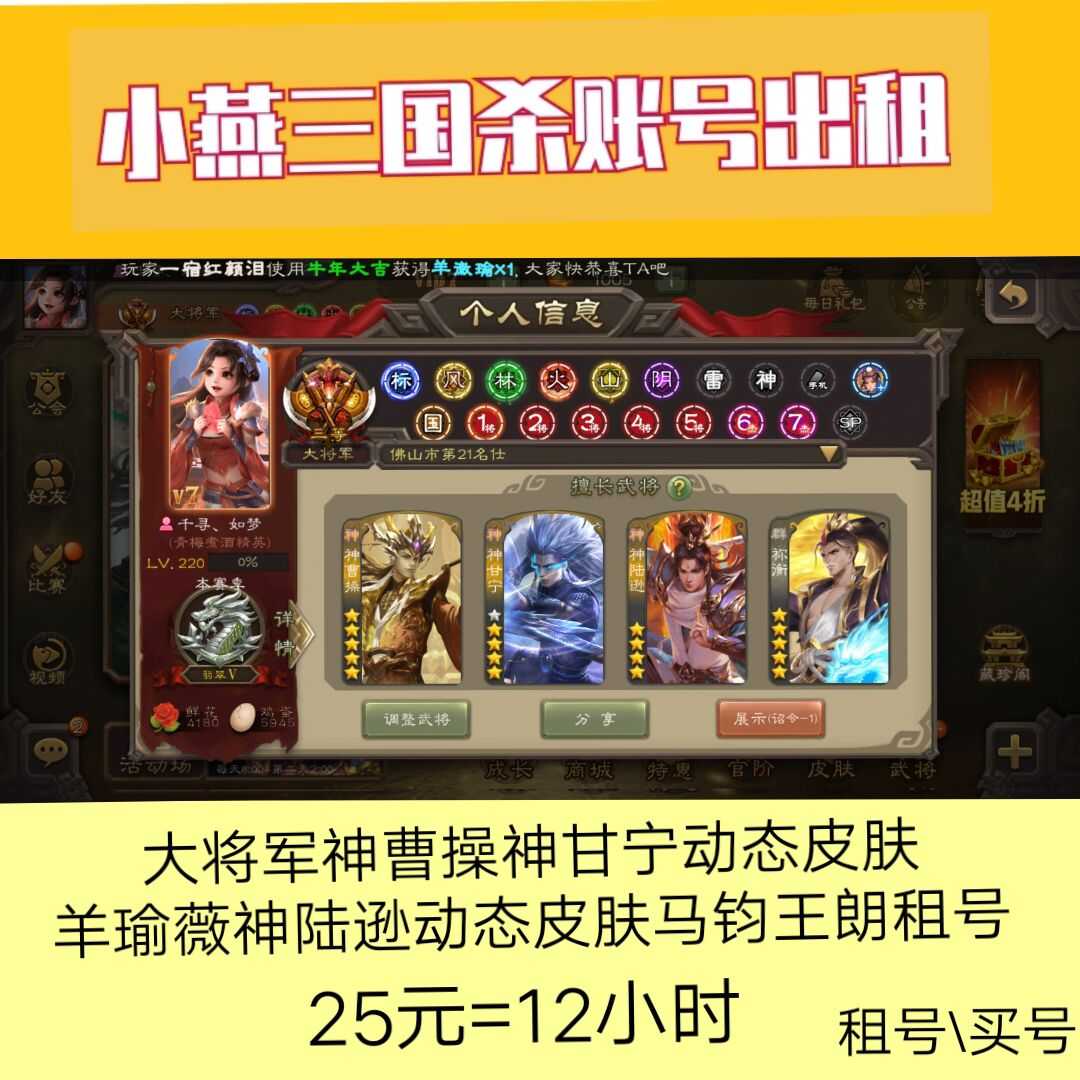 Mobile phone three kingdoms kill god Gan Ning Yang Yu Wei Drama Zhicai stay praise god Zhao Yun You Hengjie Zuo Zi rental