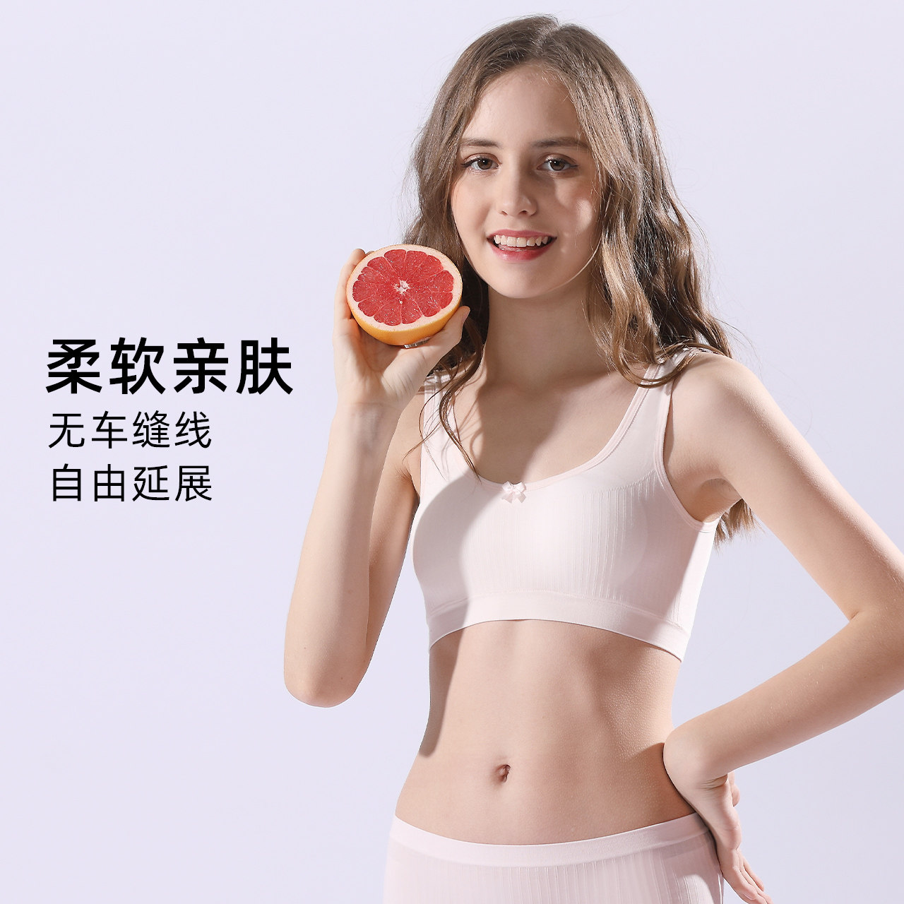 Energetic girls underwear junior high school students high school students strapless girls development underwear vest big children bra