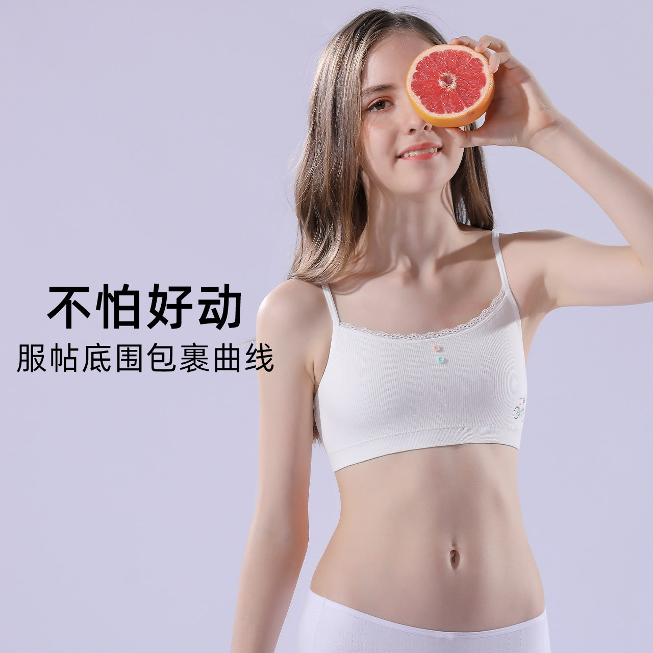Active girls puberty underwear girls junior high school students children girls big children development vest