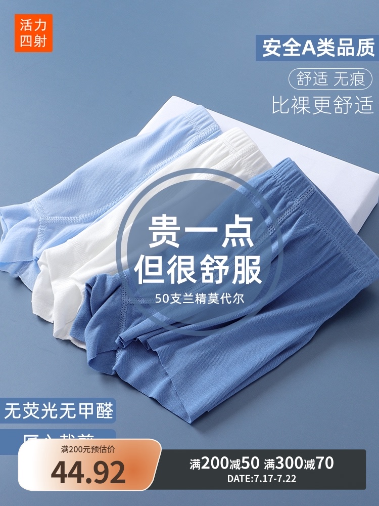 Summer thin children's underwear Boys ice silk boxers Modal children's cotton boxers Small children's shorts