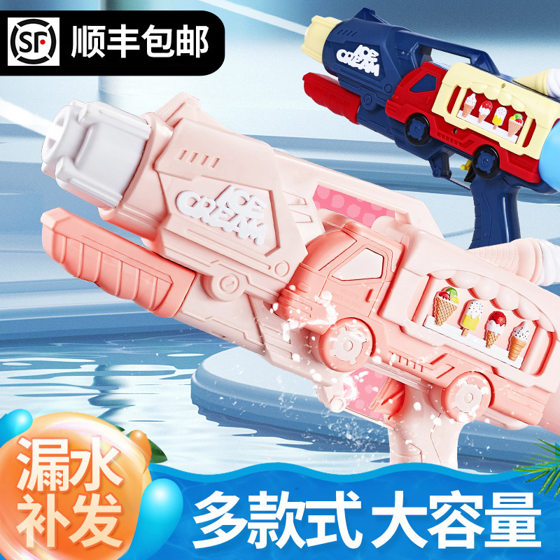 Children's water gun girl nourishing high-pressure water spray pull-out large capacity new internet red boy baby big number toy