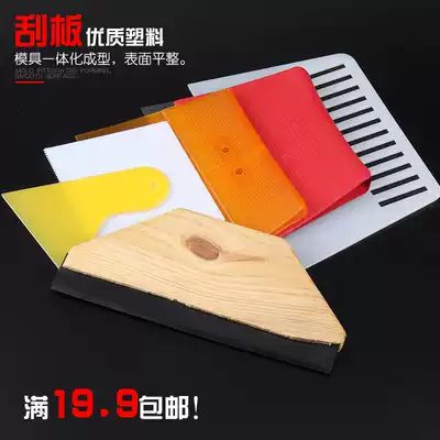 Plastic scraper baking beef tendon small scraper stickers wallpaper tools cut surface rubber rubber knife art cleaning blade