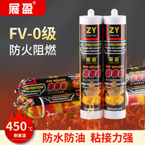 Zhanying Colle de verre résistante aux hautes températures ignifuge imperméable à leau haute température colle hotte en acier inoxydable tuyau 999 mastic