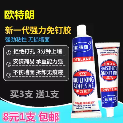 Outran strong liquid-free nail sealant wood edge skirting board liquid adhesive hook kitchen and bathroom pendant bonding glue
