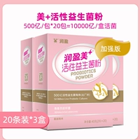 【RuningMei+】 Увеличенная версия 20 Пакет*3 коробки
