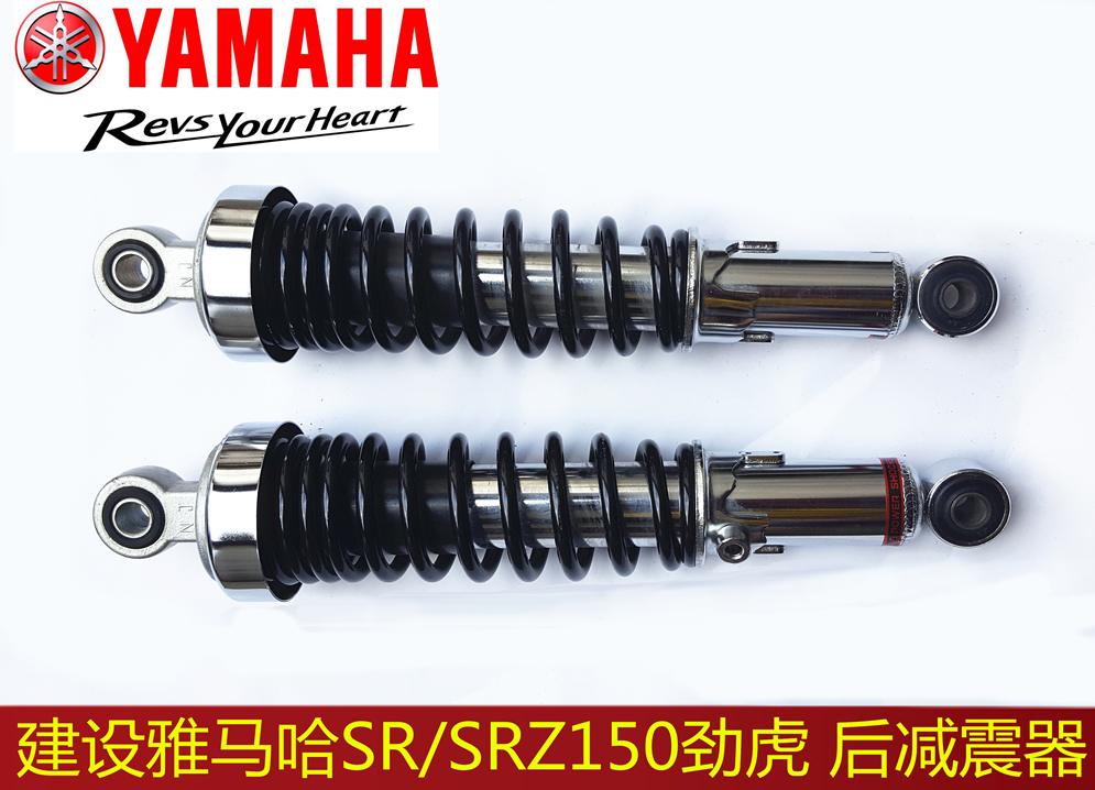 Bộ giảm xóc xe máy Yamaha Bộ giảm xóc báo Jinhu SR SRZ150 Bộ giảm xóc sau giảm xóc giảm xóc xe máy chở hàng