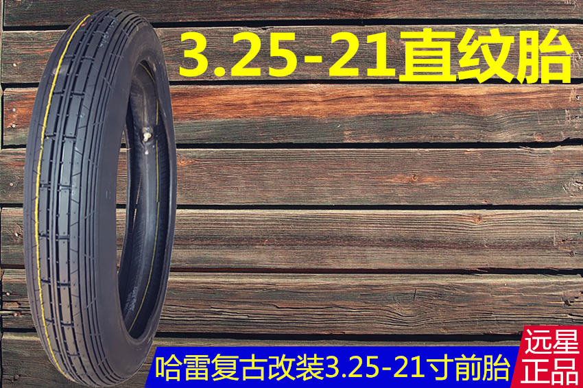 Harley retro lốp trước 21 inch mô hình thẳng 3.25-21 lốp sọc retro sửa đổi lốp 21 inch 325-21 lốp - Lốp xe máy lốp xe máy tốt nhất