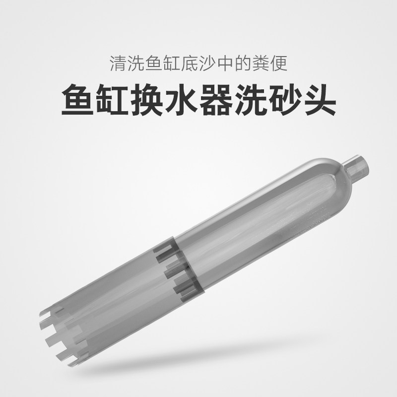 Fish tank electric water changer washhead aquarium for water changing accessories washing and blocking fish tank internal sand changing water accessories
