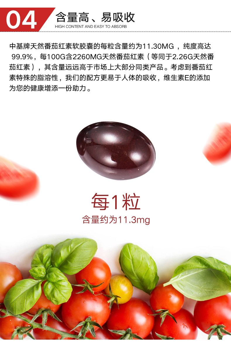 Zhongji thương hiệu lycopene viên nang tự nhiên 500mg / hạt * 60 viên / chai * 2 chai / hộp sản phẩm sức khỏe nam - Thực phẩm sức khỏe vitamin c viên uống