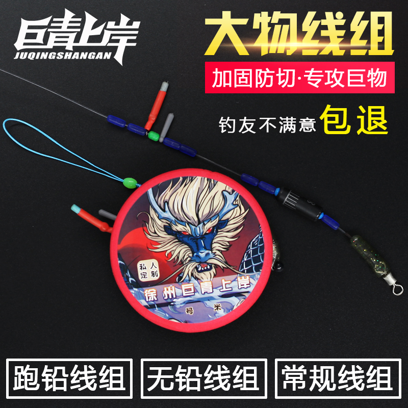 Big thing line group accessories herring grass carp sturgeon giant main line group set finished line group glue line fishing big thing fishing line