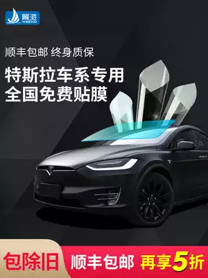 Tesla Tesla MODEL3 Y X car film explosion-proof insulation privacy glass sunscreen sun full car film