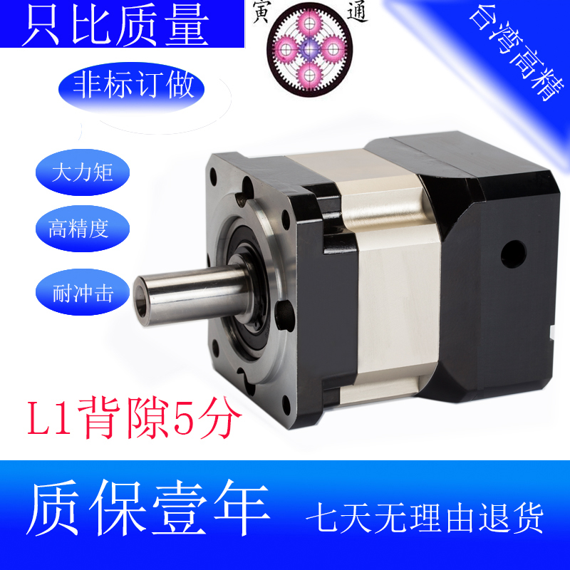 Precision planetary reducer 60 130 80 90 servo reducer 400W 750W 57 stepping