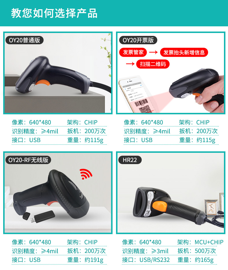 Newland NLS-OY20 OY10 Máy quét mã hai chiều Máy quét mã vạch súng quét Máy quét hóa đơn quét Siêu thị quét nhanh Cổng USB Cáp - Thiết bị mua / quét mã vạch