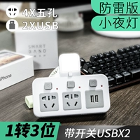 [Молническая версия с дверью безопасности-1 Turn 3-дневной Light-With 2USB] Борьба с подарками.