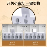 Умный универсальный беспроводной переключатель для кровати, штекер, повязка на голову, ночник