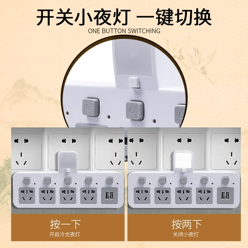 Умный прикроватный многофункциональный USB -конвертер Wireless One Turn, два, три, пять пор, воздуховоды, без линии, штекер Home Switch с небольшим ночным светом
