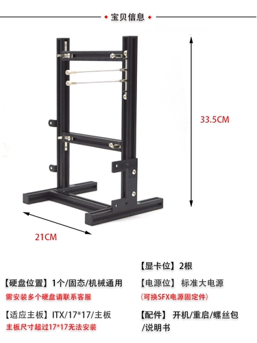 Открыть все -алюминиевые стойки DIY шасси стойка -стойка -прозрачный шасси с творческим шасси