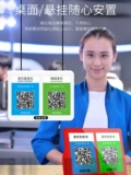 Применимо для сбора денежных приглашений Sound Wi -Fi беспроводная сеть удаленная QR -код Alipay для учетной записи артефакта голоса