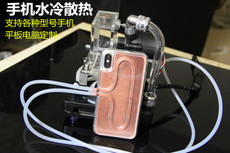 Мобильный радиатора 手机水冷散热器液冷铜板适用于xsm8p平板pad水冷不
