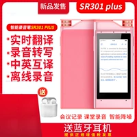 Розовое золото 8g 【sr301plus】