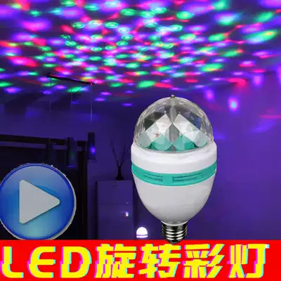 Rotating lantern colorful color changing flash room home magic ball lamp bedroom romantic nightclub bar stage ktv