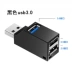 Bộ chuyển đổi usb xe 1 kéo 3 bộ mở rộng không dây xe máy tính bộ chia bộ chuyển đổi xe usb giao diện phụ - USB Aaccessories USB Aaccessories