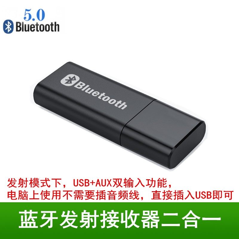 Bluetooth transmitter receives 2-in-1 5.0 desktop laptop TV audio 3.5mm Bluetooth adapter