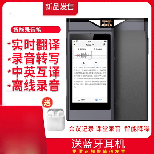 SR301 плюс запись Pen Sr501 Smart Recording Pen 701 Реальное преобразование преобразования передачи голоса в автономном рекорде Sino -British Contemporary Translation Machine