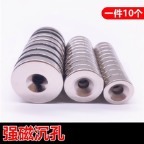 Strong magnet round with hole countersunk hole magnet high-strength magnet super-strong magnet steel neodymium iron boron rare earth magnet