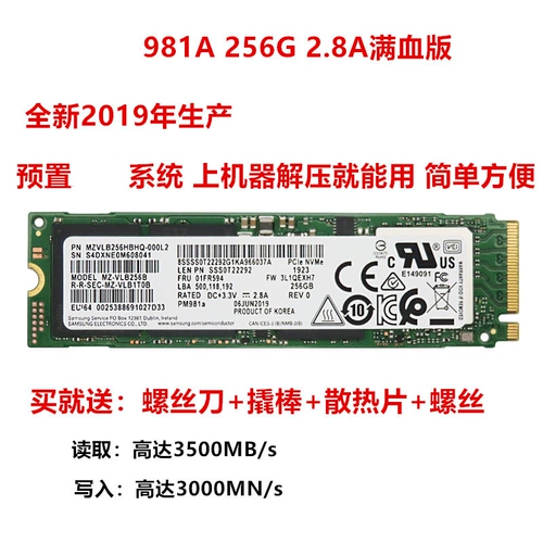 PM981A 256G NVME PCIE Notebook Solid State жесткий диск 981 256G Desktop Solid -state SSD