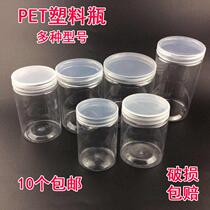 Plastic bottles 85 caliber transparent food jars PET dried fruit plastic jars flower tea packaging cans Candy Jar 4
