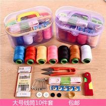 Sewing handmade sewing needle box set household portable hand sewing clothes small sewing sewing bag sewing box finishing box