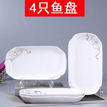 4 rectangular ceramic tableware fish plate fish plate large steamed fish plate household plate large steamed fish plate New