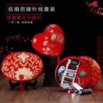 Wedding sewing box set home cute mini front box Chinese style multifunctional portable wedding sewing kit