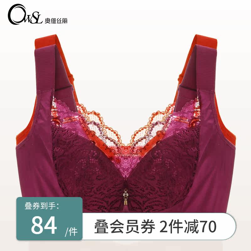 Ovisli full cup underwear Women's thin large chest display small bra without rims side collection of secondary milk CDE cup