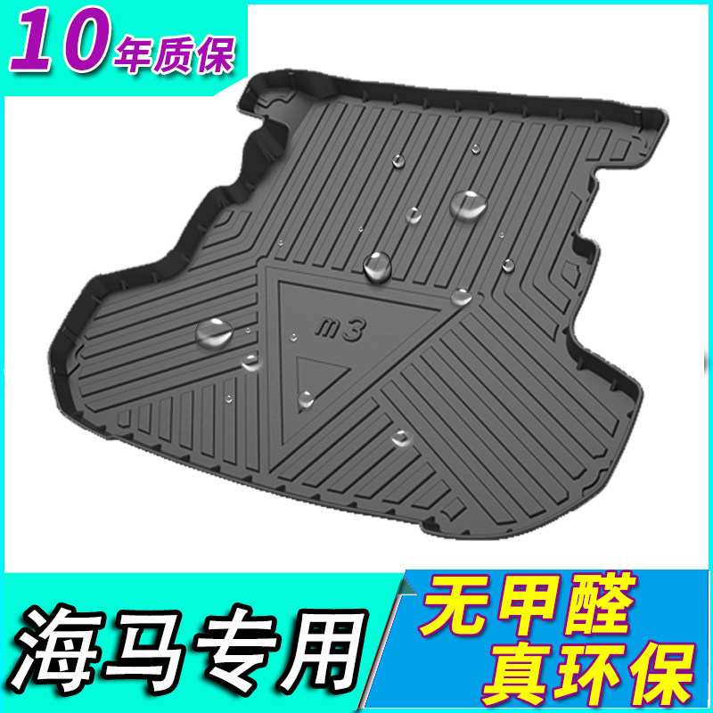 Dedicated to 2020 19 seahorse 8s Seahorse M3 M6 Seahorse S5 S7 Fumeilai F5 trunk mat trunk mat