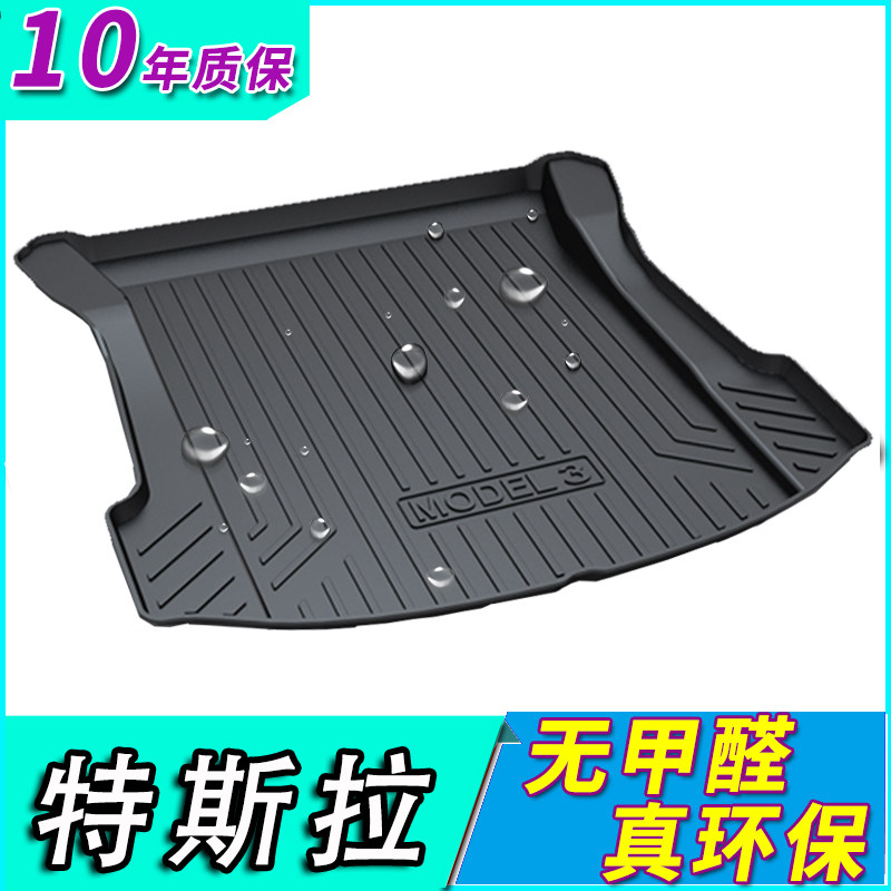 Suitable for 2021 Tesla Tesla model3 Model Y Edamame 3 front and rear storage tail box trunk pad