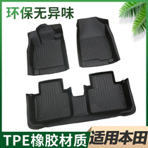 Applicable to 21 Honda 10th generation Accord Civic life Haoying CRV Binzhi XRV fourth generation Fit XNV full TPE foot pad