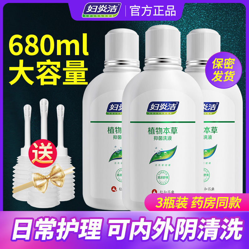 Woman Inflammatory Woman Gynecological Private Virgin Vulva Shampoo Bengrass Bacteriostatic Lady Vulva Cleaning Liquid Official Web