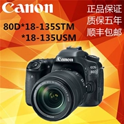 Ngân hàng Quốc gia Trung Quốc Canon / Canon EOS 80D kit Máy ảnh kỹ thuật số tầm trung 18-135USM - SLR kỹ thuật số chuyên nghiệp