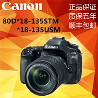 Ngân hàng Quốc gia Trung Quốc Canon / Canon EOS 80D kit Máy ảnh kỹ thuật số tầm trung 18-135USM - SLR kỹ thuật số chuyên nghiệp máy ảnh fuji