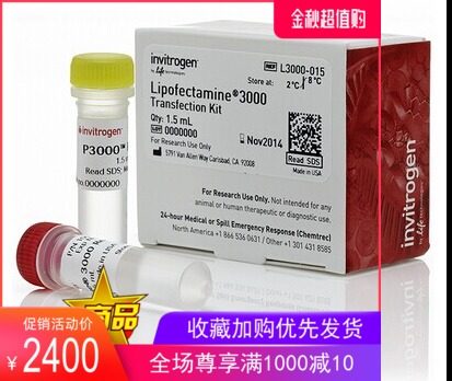 Invoiced liposomes 3000 LIPO3000 transfected reagent spot L3000-008 0 75ml