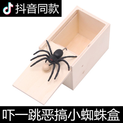 Tricky props vibrato with the same paragraph startled the whole person spoof worm box spider box scary horror small wooden box