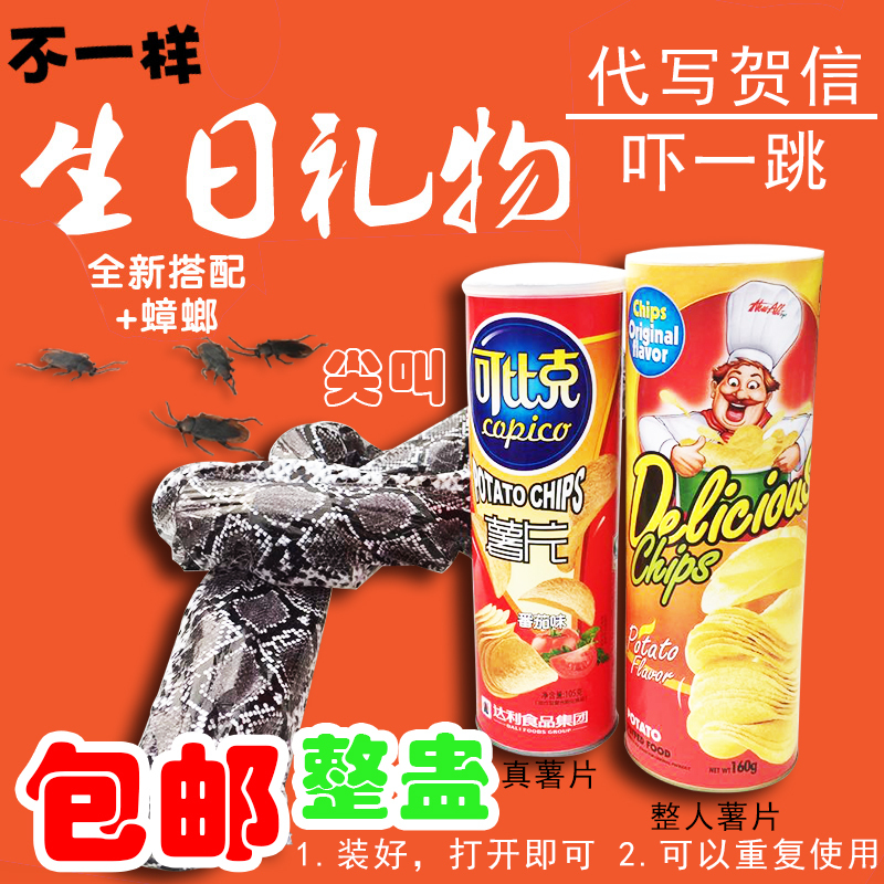 April Fool's Day Prank Gift for Friends, Creative Birthday Gift, Funny Prank Toy, Realistic Bouncing Snake