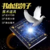 Товары от 英赛魔术