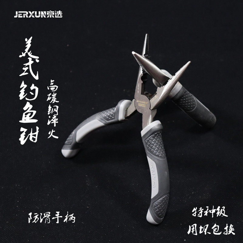 Jingxuan needle-nose pliers pointed-mouth fishing pliers 6-inch multi-functional wire pliers electrician pressure stripping wire pliers tool