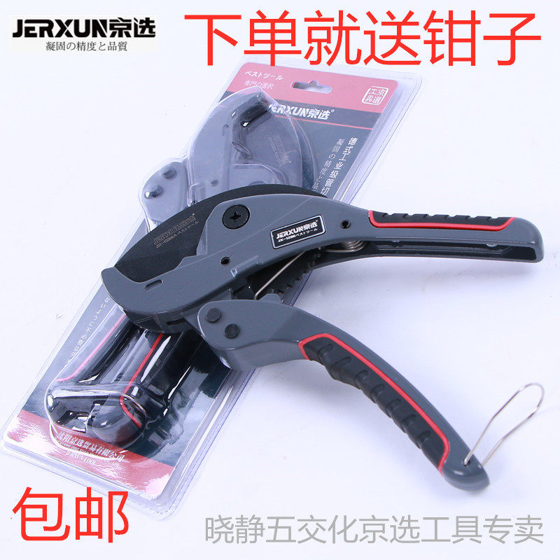 Beijing selection pipe knife PVC pipe cutter PPR scissors quick cutting pipe pipe cutter pipe cutter cutter pipe cutter